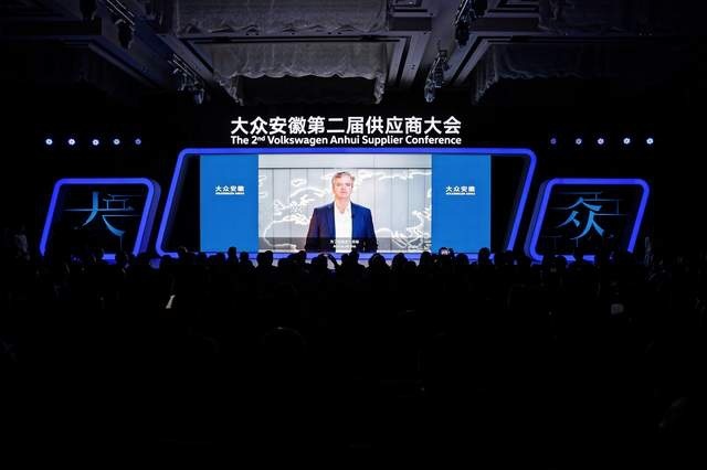 大众安徽第二届供应商大会成功举行