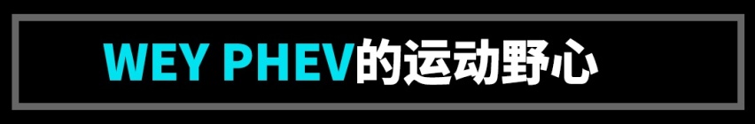 2.0T＋电机，这两款中国豪华SUV又快又省，油耗低到不敢信