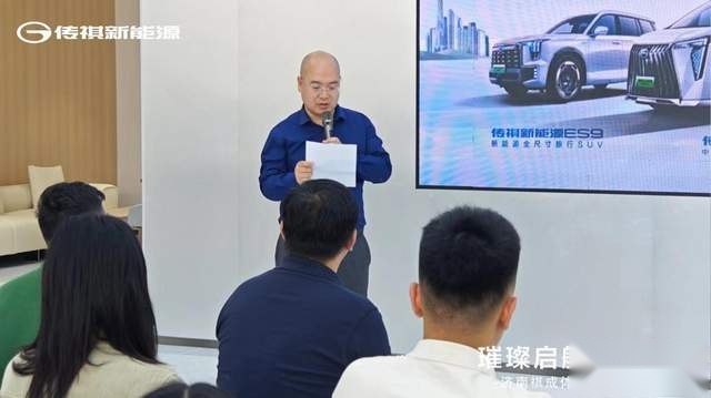广汽传祺济南祺成体验中心盛大开业-璀璨启航 E祺来电