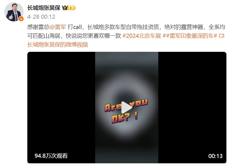 长城炮车主被电动升降帐篷卡脖导致身亡，品牌方发文回应