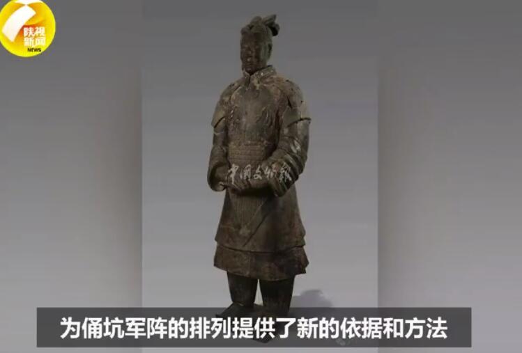 秦始皇陵一种新兵马俑被发现 其意义相当重大