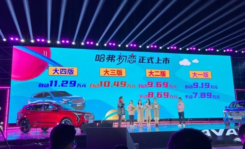 长城SUV家族三款新车联袂上市 哈弗初恋售7.89万元起