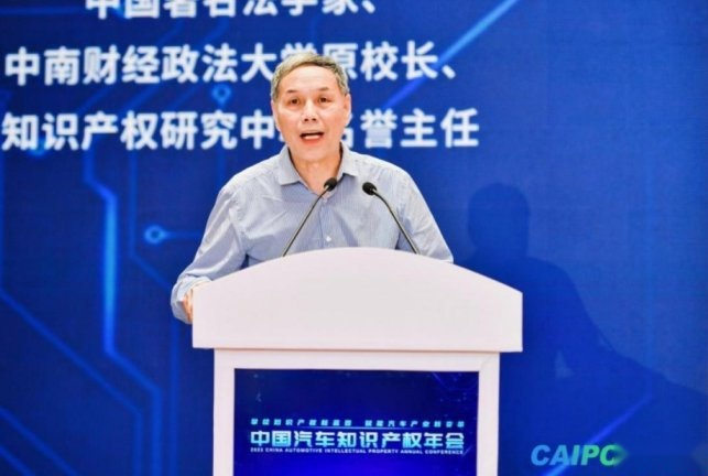2023中国汽车知识产权年会成功召开