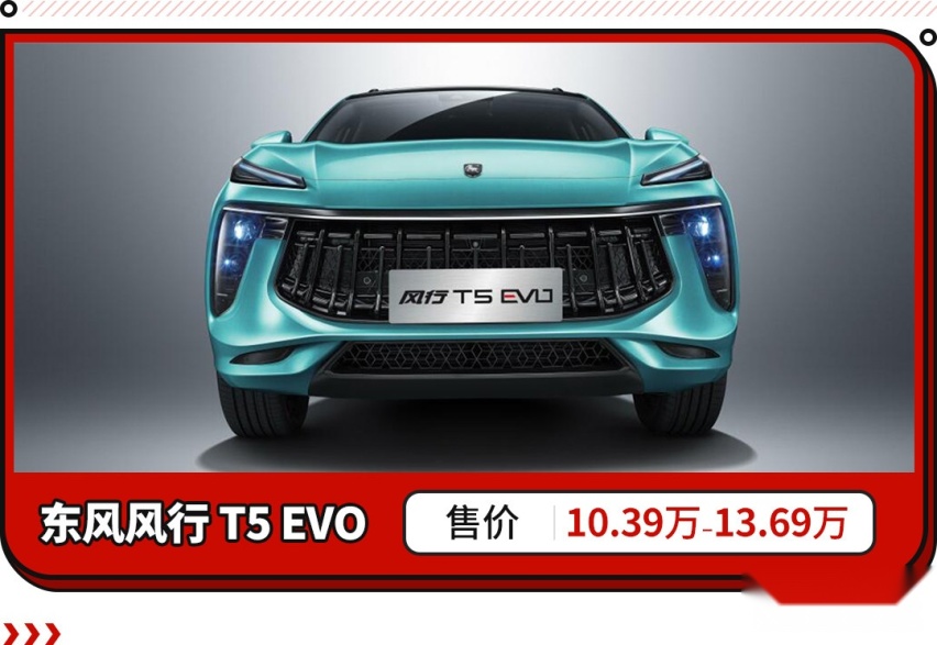 6万的SUV给你10吋大屏 皮座椅等！虽然我穷 但面子不能丢！