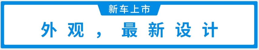 15万级“弯道王”终于换代，颜值更高了，卖11.59万起