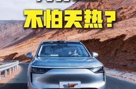 问界M8 不怕天热？