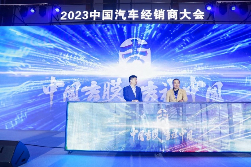 吉膜——精一门全新品牌全球发布