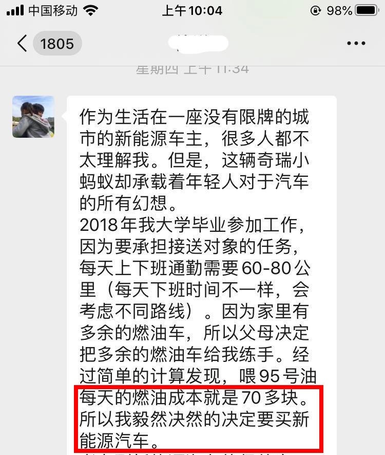 不限牌不限行城市的电动车还香不香？听听这两位车主怎么说