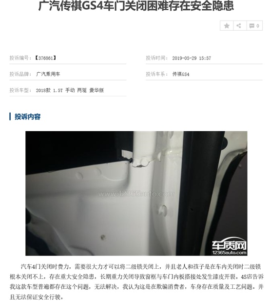 次于哈弗F7等，微超大众探歌，传祺GS4销量下滑近四成？