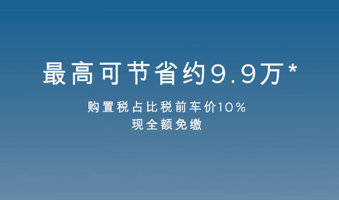 特斯拉免税！谁弱谁尴尬