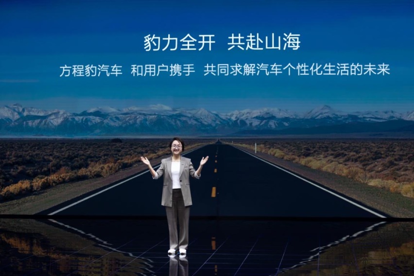 方程豹品牌及DMO技术平台正式发布，“583”硬派家族同步亮相