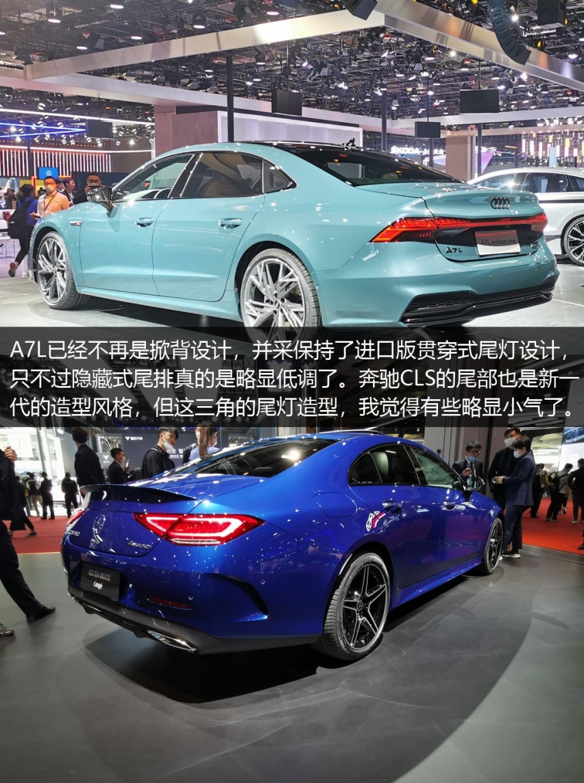 优雅都还在？奥迪A7L对比奔驰CLS