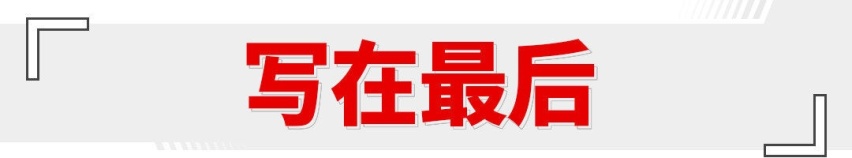 455匹马力加持 一试便入魂！新款沃尔沃S60不仅快 还很省油？