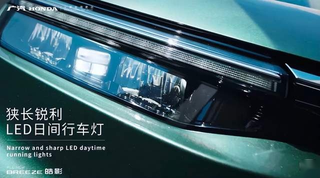 “黑科技”套着“黑科技”广汽本田全新一代皓影 就问你怕不怕？