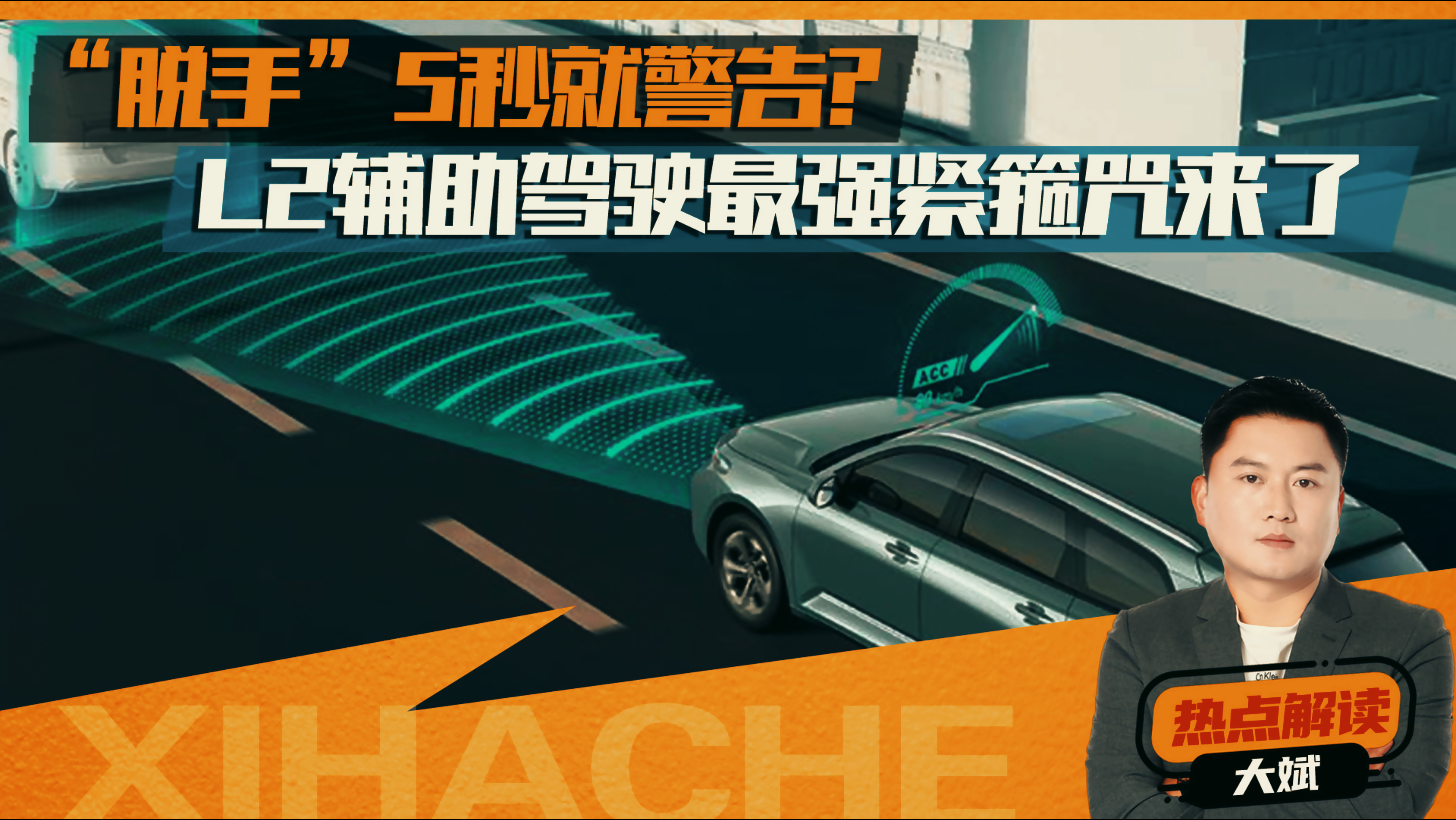 ���Զ���ʻ������5��;��棿L2������ʻ����û���ߣ����������