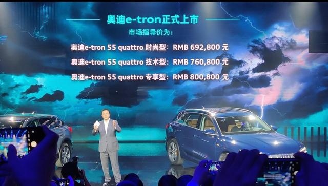 “真的”奥迪e-tron来了，售价：69.28万-80.08万元