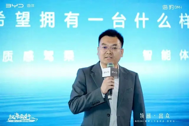 领潮·出众 比亚迪海豹DM-i新奢上市发布会暨媒体试驾会-西安站