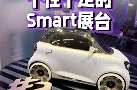 smart尺寸最小和最大车型同框，我直接看懵了