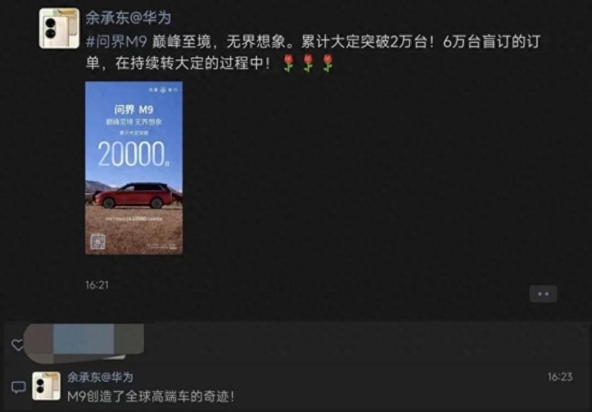 全网吐槽“贵”的问界M9，为何大定量却能持续走高？