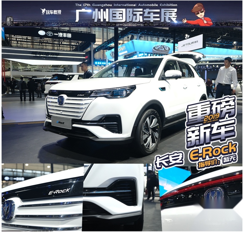 续航达605km！竞争力强悍，长安E Rock新车解析