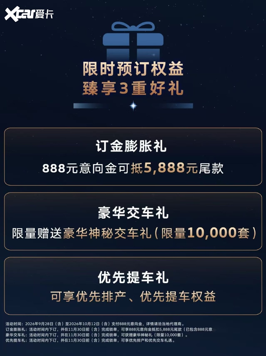 ID. ERA 8X开启预订:一台不愿让家人“将就”的德系大五座