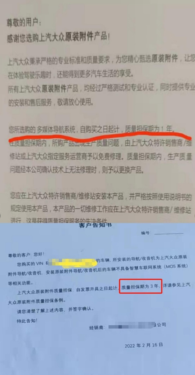 上汽大众朗逸疑似减配！央广网：超300人投诉货不对板，功能缺失