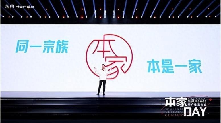 聚焦价值共创 东风Honda深谙“用户哲学”