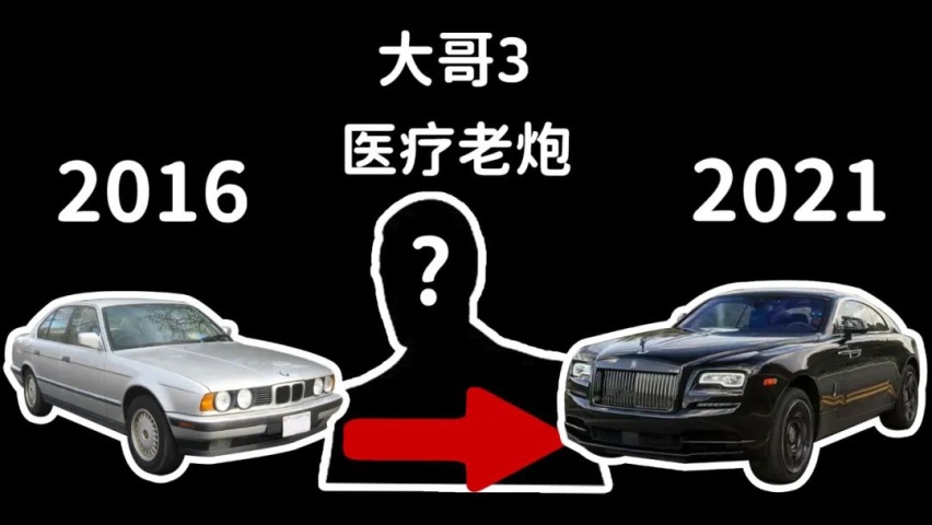 4位粉丝身价10个亿！李老鼠的粉丝是如何暴富的？