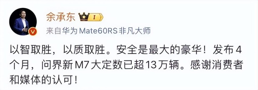 临近新年，问界M7遭到大量投诉，投诉的问题却十分一致