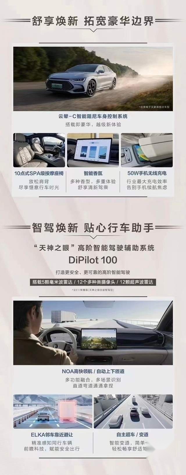 比亚迪荣耀家族再添新车，汉唐荣耀版16.98万元起，燃油车何去何从？