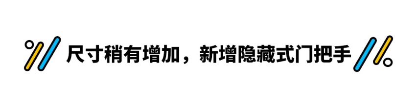 火到满街跑！这13万级车型升级 更帅气也更精致了