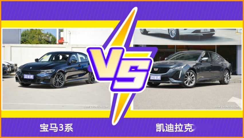 都是热门车型，你会选宝马3系还是凯迪拉克CT5？