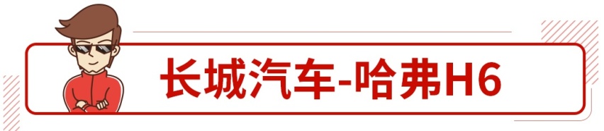 搭载2.0T十佳发动机不到12万起，这些国产车堪称良心之作