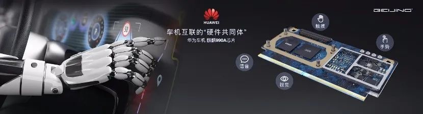 首搭华为鸿蒙系统车型有了、天际ME5官图发布…丨今日车闻