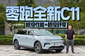 越级性能+越级舒享，试驾零跑全新C11