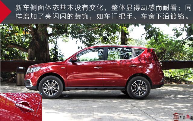 不只为国六：试驾吉利远景家族升级车型