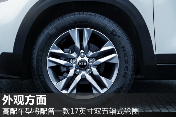 高性价比才是卖点 全新起亚KX3细节官图发布9月5日成都车展