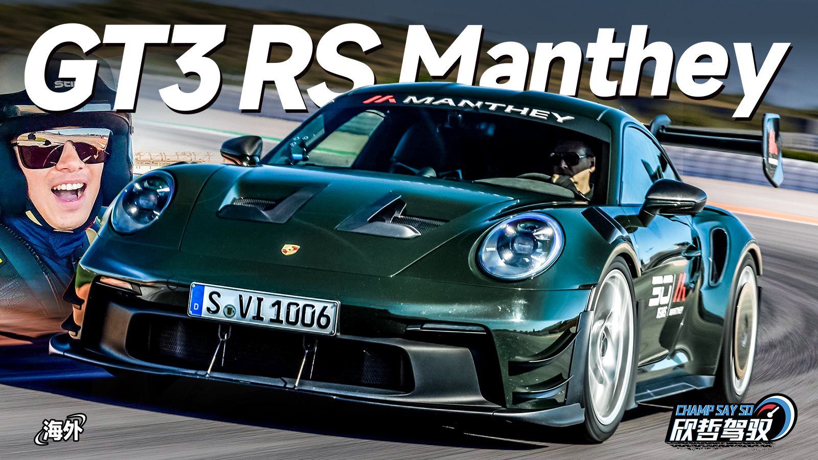 ���ܼ�Ԧح��ǿ����·911��GT3 RS Manthey�׼���
