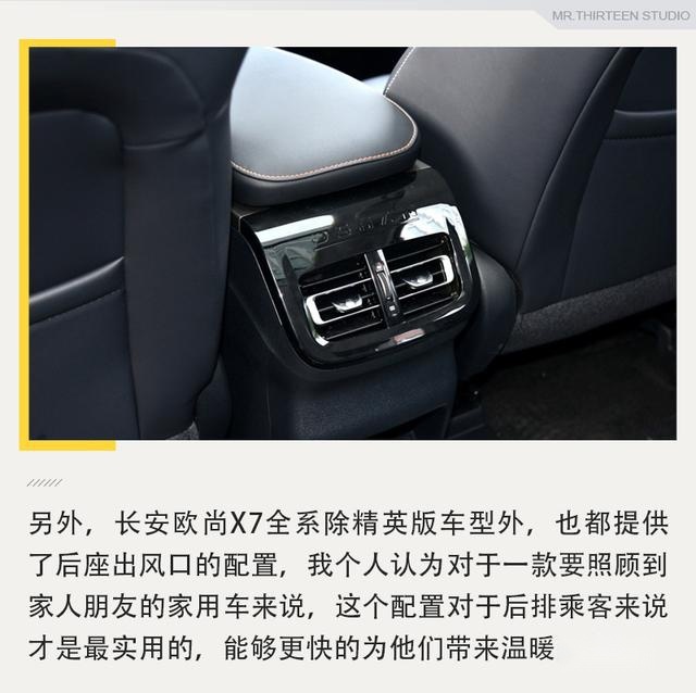 推荐自动尊贵型，长安欧尚X7全系导购