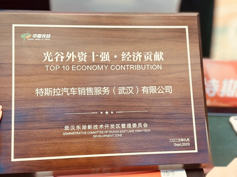 特斯拉Model 3 焕新版湖北首秀 汉口区域迎来第一家特斯拉中心