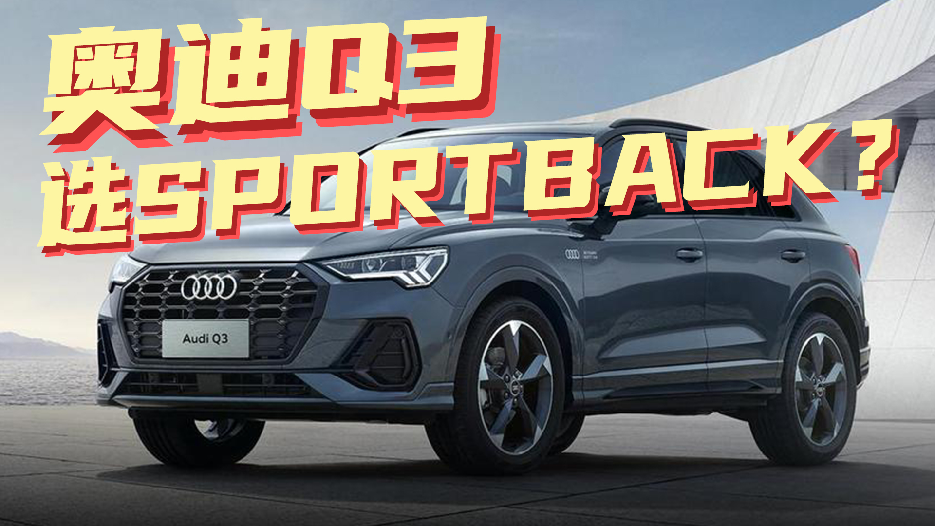 һӣµQ3ҪҪSportback