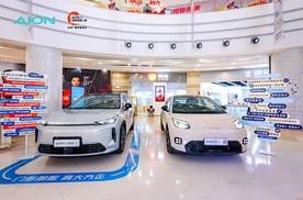 埃安双车齐发：一个“过日子神车”，一个“移动大平层”