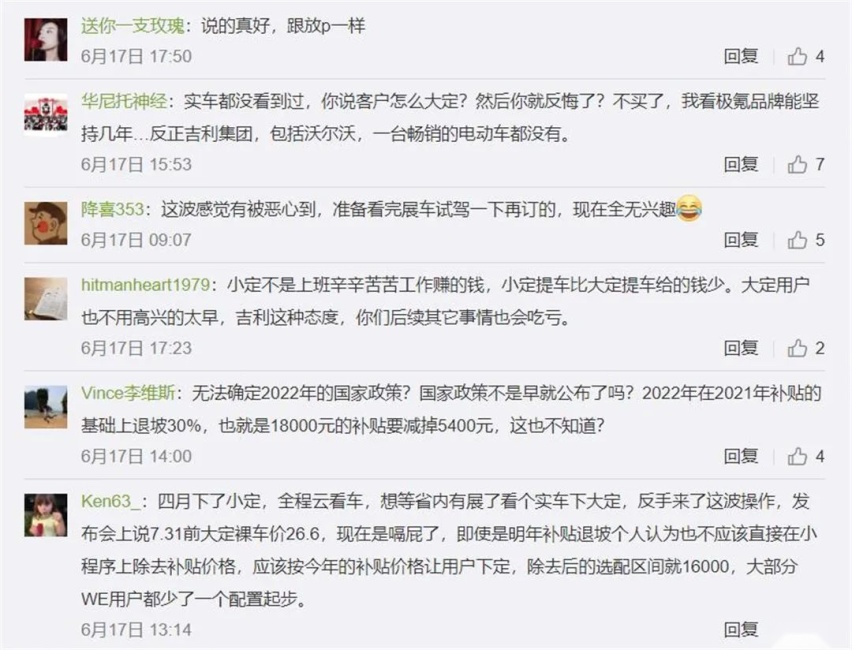 未交付先涨价，极氪的割韭菜技术迟早能超越特斯拉！