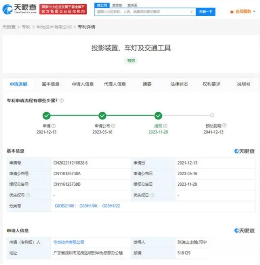 吉利和蔚来牵手换电；华为车灯投影专利获授权