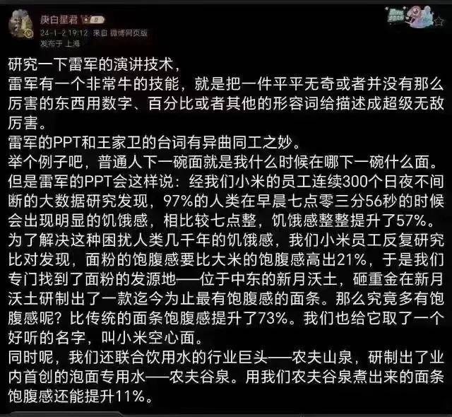 雷军，不在潮流之上，而是潮流之中