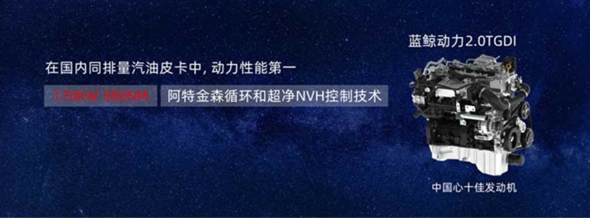 全新悍途焕新上市 智能化乘用大皮卡售价13.18万起