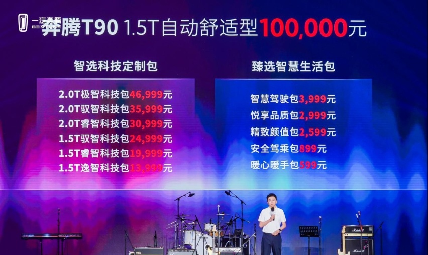 低价高配也能卷，大空间SUV奔腾T90低至10万起，哈弗H6压力来了？