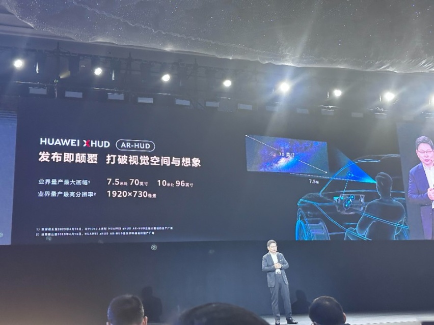 智驾/智舱/智能车载光，华为发布新一代智能汽车解决方案
