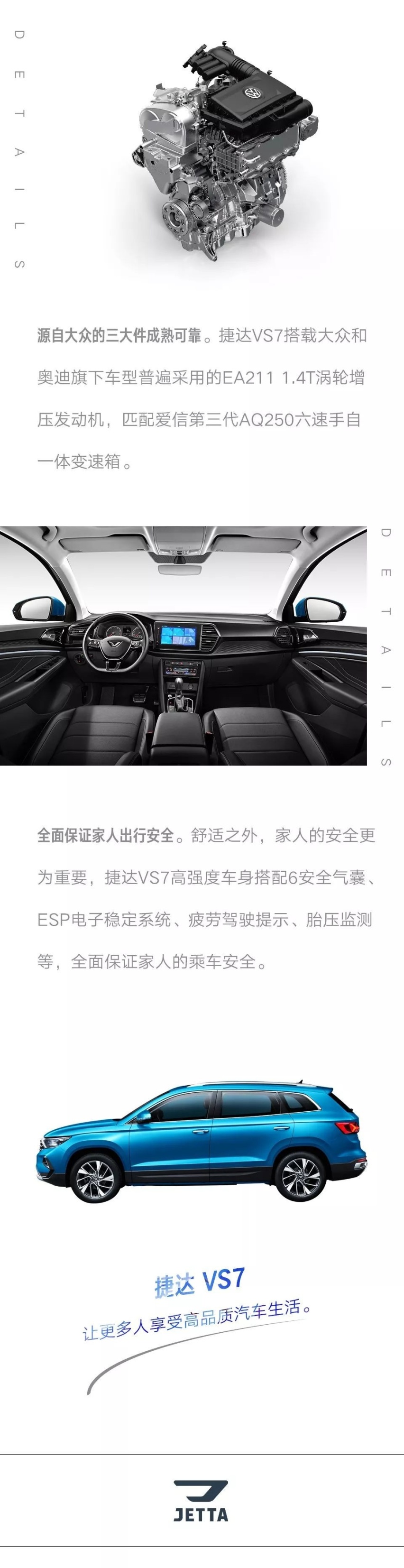 超值德系中型SUV驾临 捷达VS7 开启预售