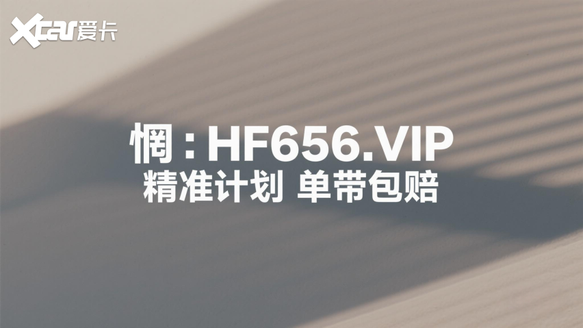 2025科普讨论:快３计划团队计划